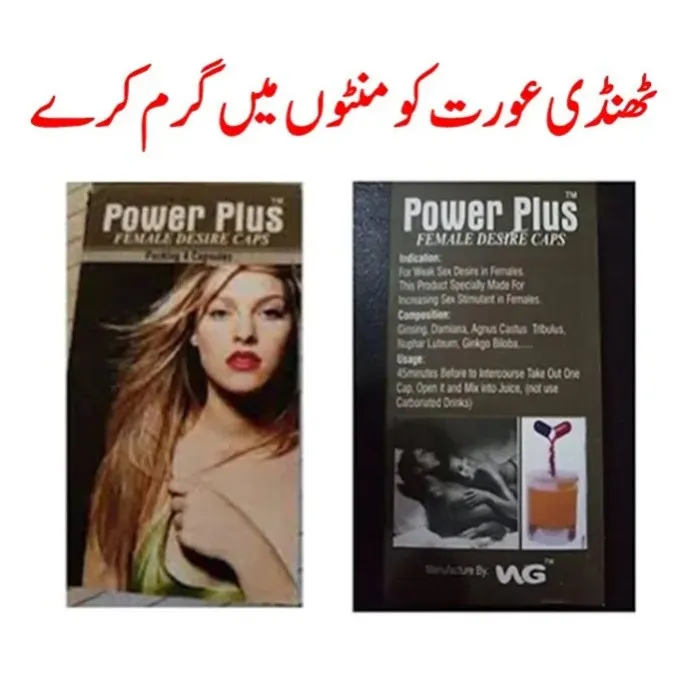 Power Plus Female Desire Capsules In Pakistan
